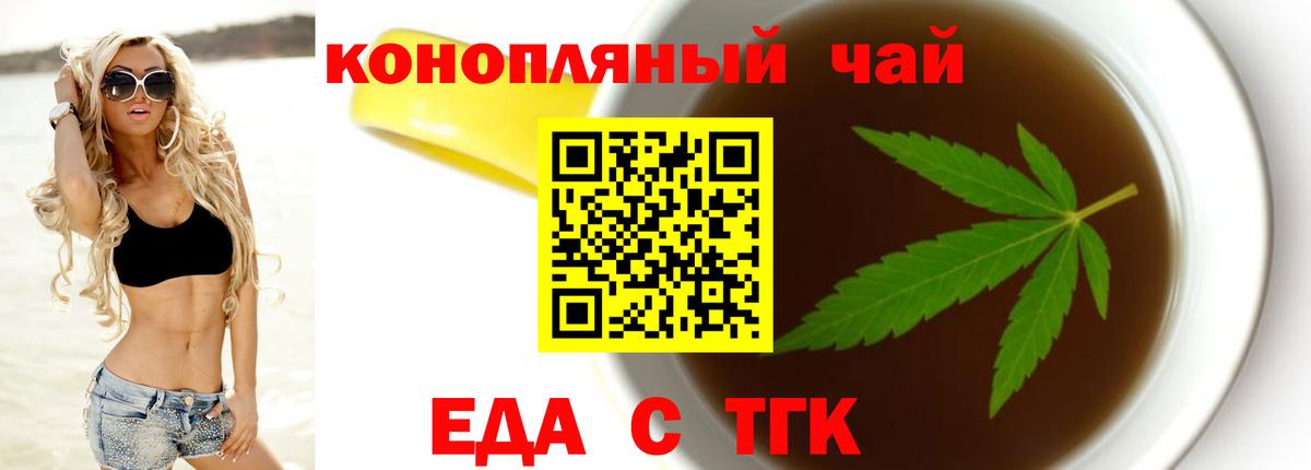 Cannafood марихуана  Вход с VPN  Иваново 