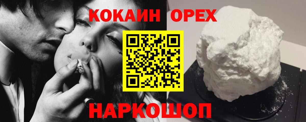 COCAIN Fish Scale  Кокаин Боливия  Иваново  Вход с VPN 