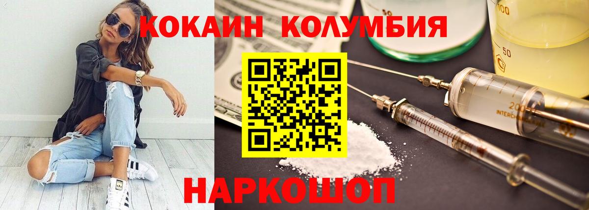 КОКАИН 98% Иваново