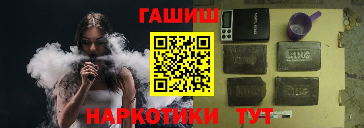 ГАШИШ гашик  ГАШ VHQ  ГАШ  Вход с VPN  Иваново 