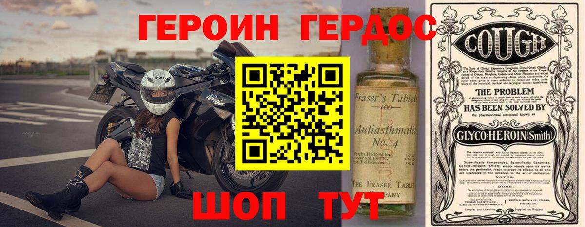 Иваново  ГЕРОИН Афган  ГЕРОИН  Вход с VPN 