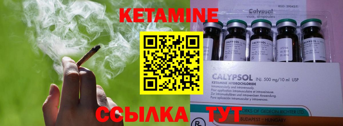 Кетамин VHQ  Кетамин VHQ  Иваново  Вход с VPN 