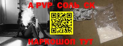 прущие крисы Балаково