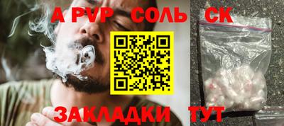 прущие крисы Балаково