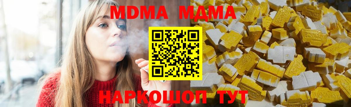 МДМА Molly Иваново
