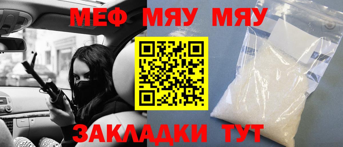 Меф  Иваново