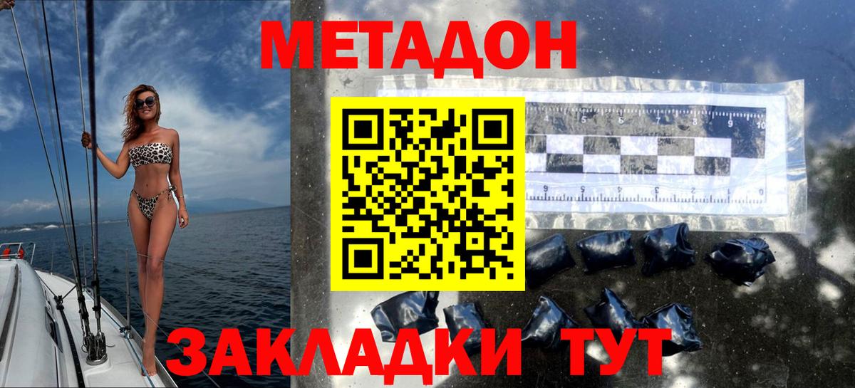 МЕТАДОН VHQ  Вход с VPN  Иваново 