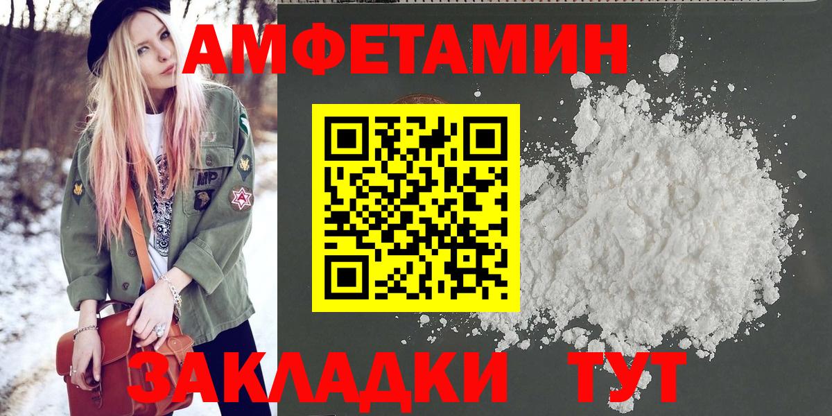 Метамфетамин  МЕТАМФЕТАМИН пудра  МЕТАМФЕТАМИН пудра  Вход с VPN  Иваново 