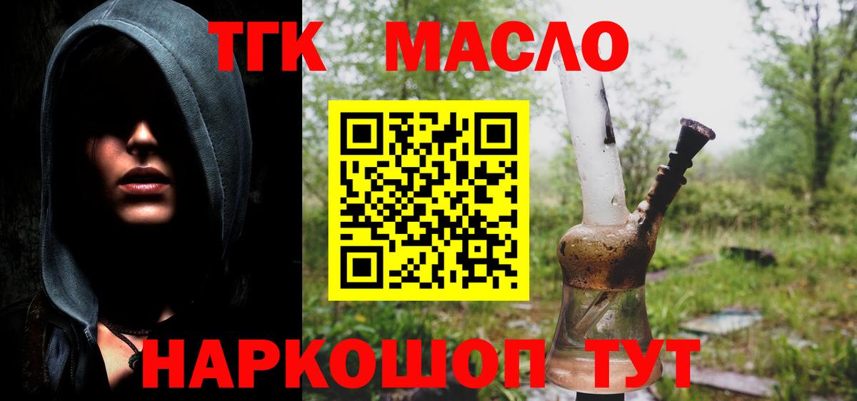 Иваново  ТГК концентрат  Вход с VPN 